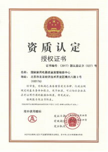 健康家電檢測中心、測試計量技術研究所、環境與健康相關產品檢測所 技術研究引領行業未來