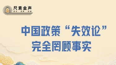 落實《南海各方行為宣言》第58次聯合工作組會在菲律賓馬尼拉舉行