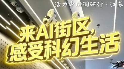 神舟二十三號(hào)航天員乘組圓滿完成出艙活動(dòng)